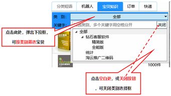 千?？头o助軟件與機器人 提升電商客服效率的智能解決方案