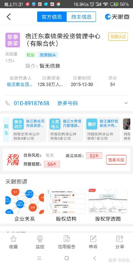 劉強(qiáng)東降為第二大股東，京東數(shù)科大股東易主 背后透露的信號(hào)與未來(lái)影響分析